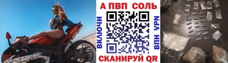 наркотики Острогожск A-PVP мука