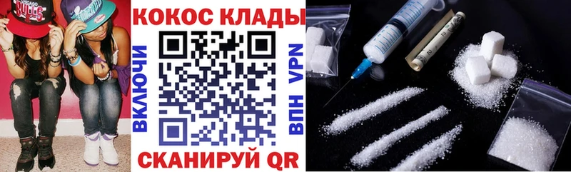 КОКАИН 97% Острогожск