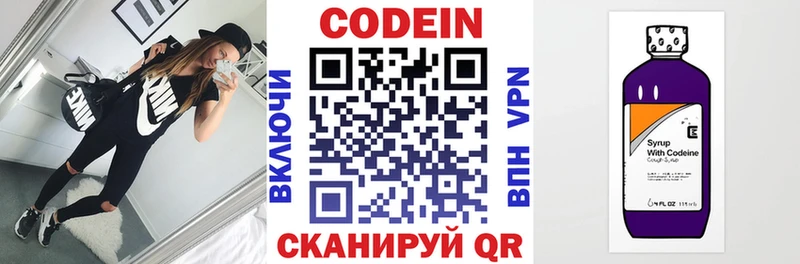 mega ССЫЛКА  Острогожск  Кодеин напиток Lean (лин) 