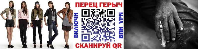 Героин хмурый  Острогожск 