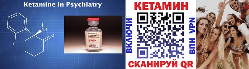 Кетамин ketamine где найти Острогожск