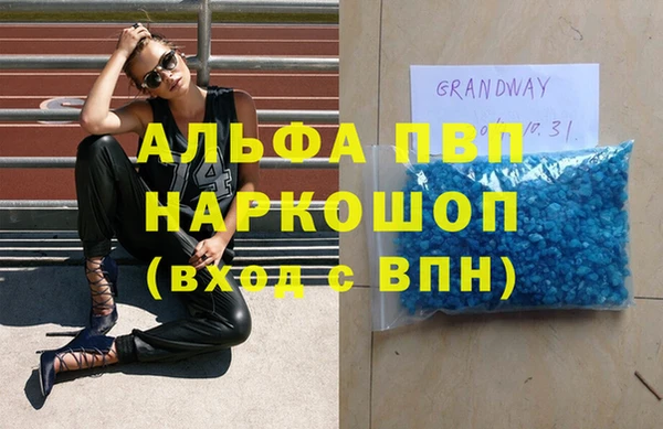 альфа пвп VHQ Армянск